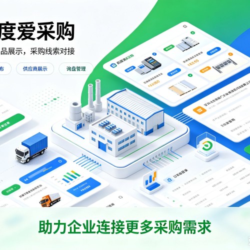 原阳百度爱采购